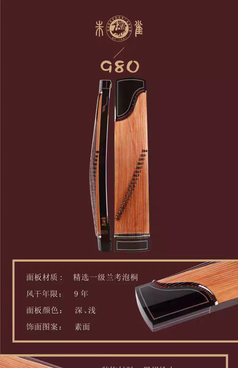 Scarlet Bird Zhuque #980 Guzheng西安朱雀牌特制980型高档专业演奏古筝