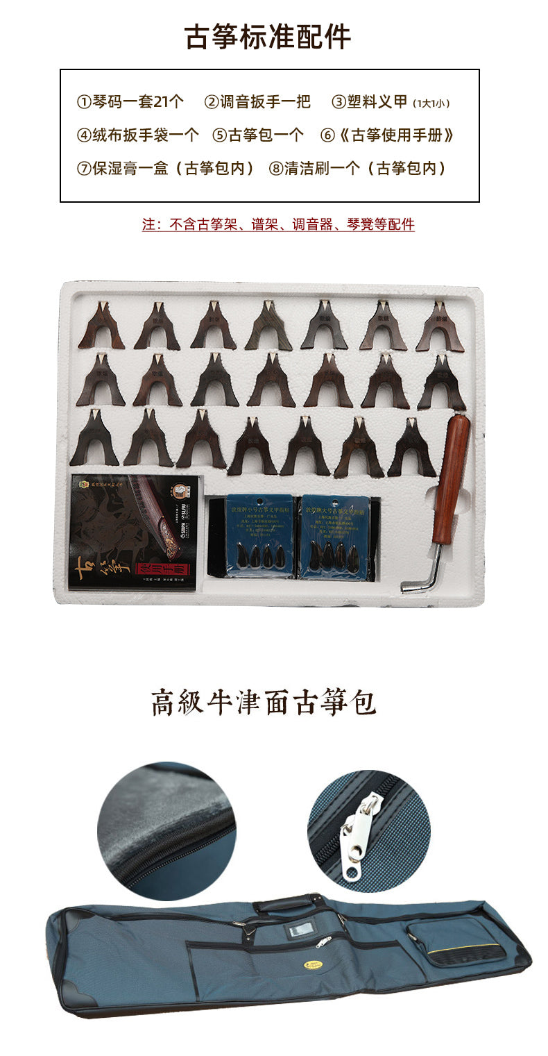 Dunhuang Bois de Rose 89698OE Guzheng "Elegant Rhyme of Tang Dynasty" 敦煌牌玫瑰檀演奏筝“大唐雅韵”