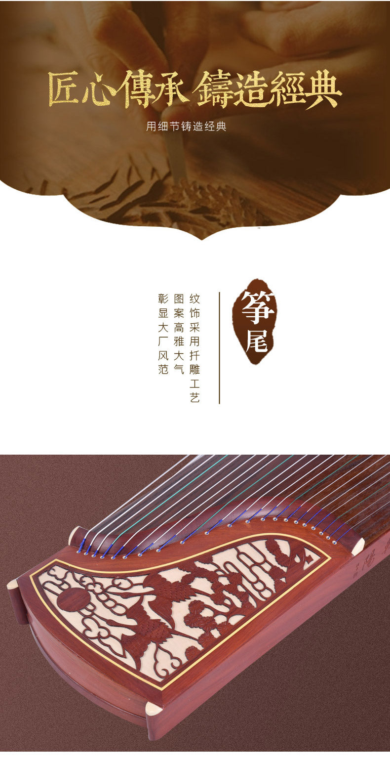 Dunhuang 696D African Padauk Guzheng "Duo Crane Facing the Sun" 敦煌牌非檀木古筝"双鹤朝阳"
