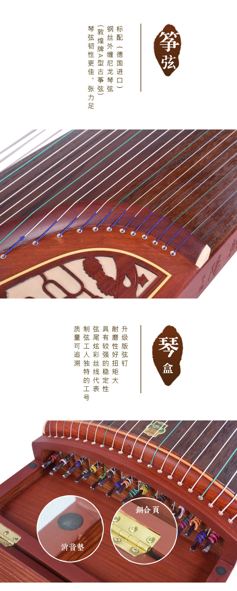 Dunhuang 696D African Padauk Guzheng "Duo Crane Facing the Sun" 敦煌牌非檀木古筝"双鹤朝阳"