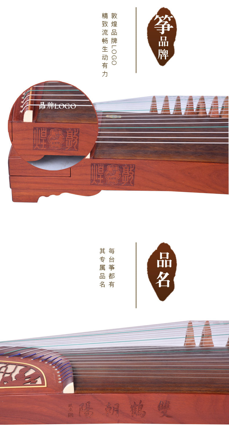 Dunhuang 696D African Padauk Guzheng "Duo Crane Facing the Sun" 敦煌牌非檀木古筝"双鹤朝阳"