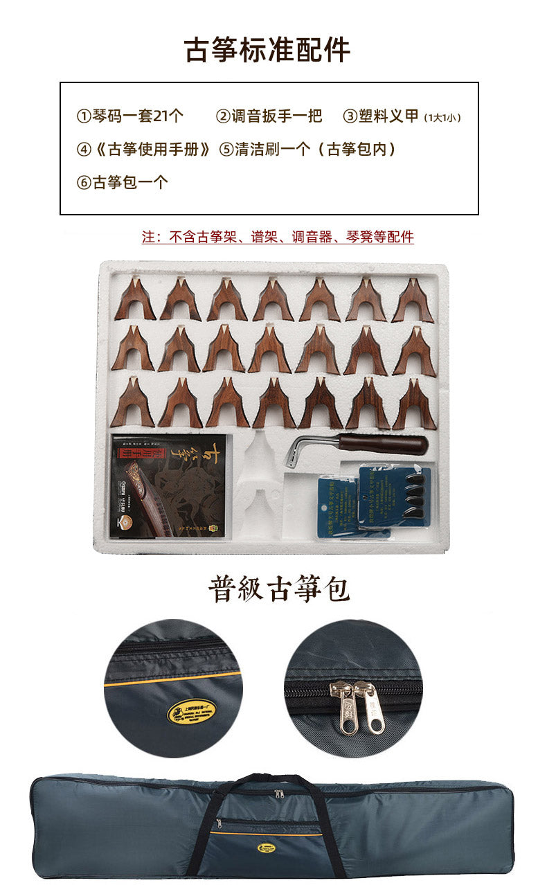 Dunhuang 696D African Padauk Guzheng "Duo Crane Facing the Sun" 敦煌牌非檀木古筝"双鹤朝阳"