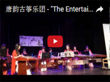 The Entertainer 古箏三重奏