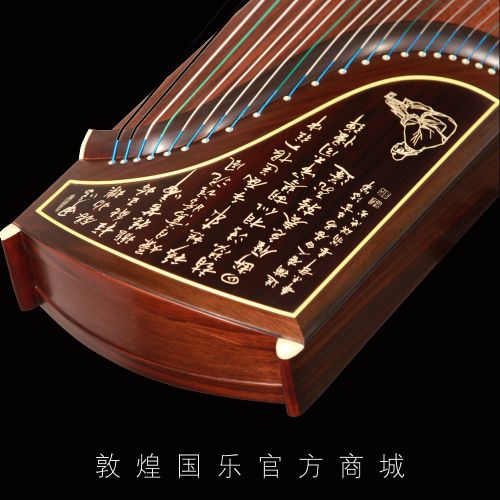 Dunhuang Indonesian Rosewood 695T Guzheng