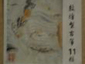 Steel Guzheng String Set #1-21 Dunhuang Brand (Not for Regular Guzheng)