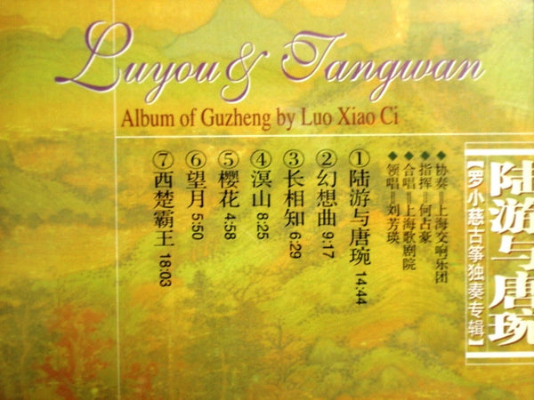 Luyou & Tangwan - Xiaoci Luo