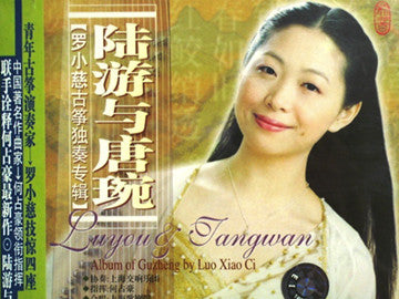 Luyou & Tangwan - Xiaoci Luo