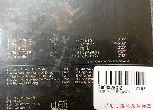 Zheng Solo - Xiang Sihua