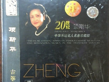 Zheng Solo - Xiang Sihua