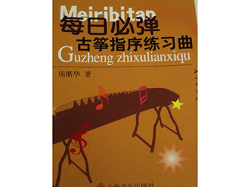 Guzheng Daily Practice - Xiang Sihua