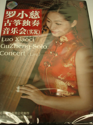 Luo Xiaoci Guzheng Solo Concert (Live) DVD