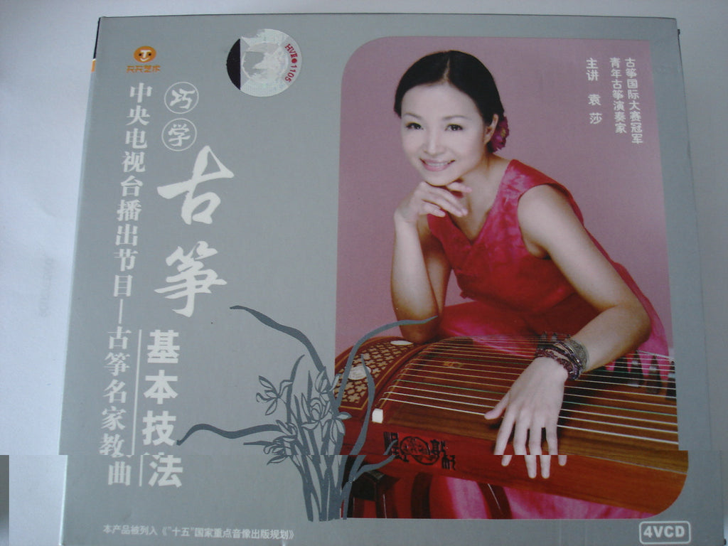 Easy Learning of Guzheng Basics 2DVD - Yuan Sha