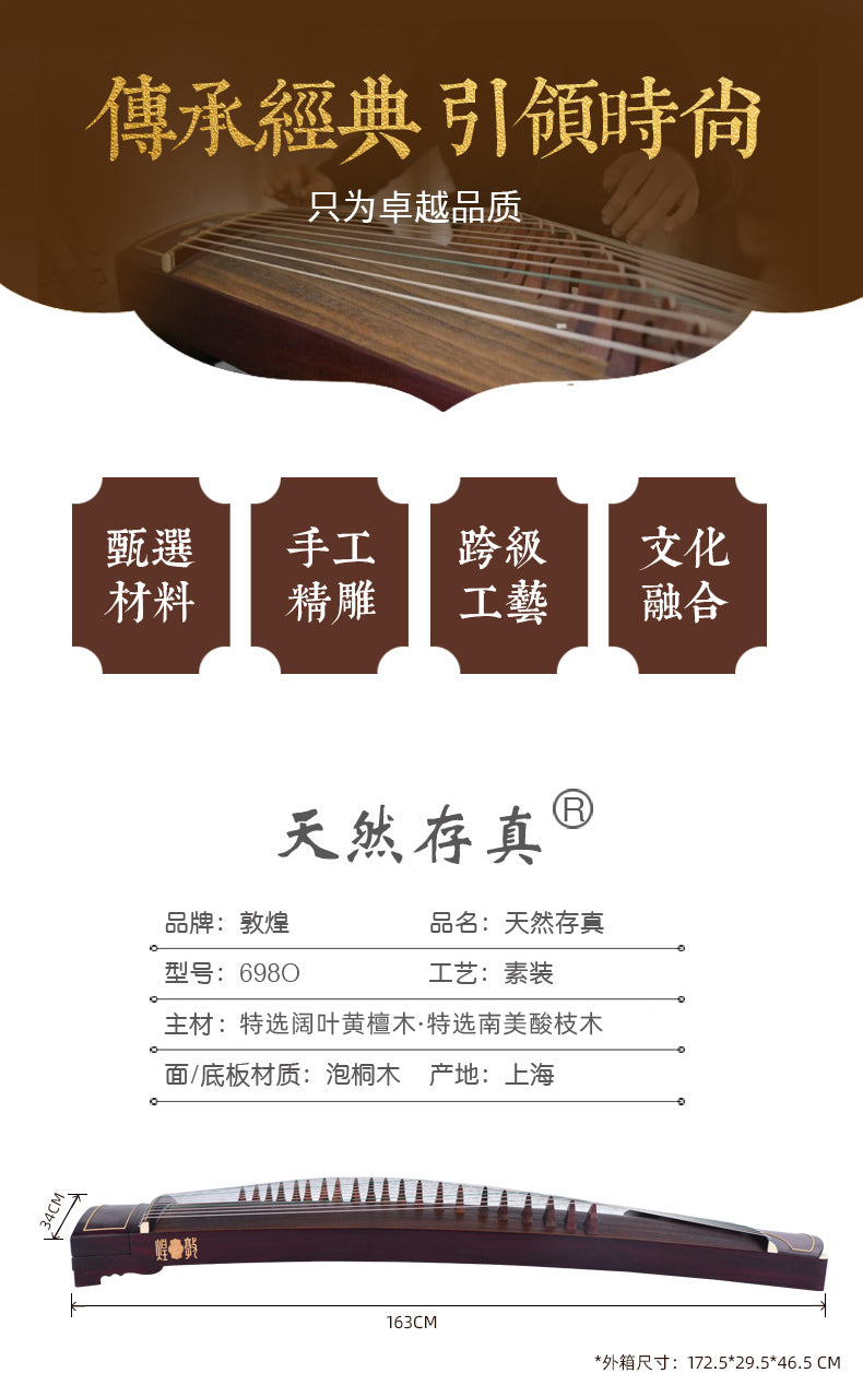 Dunhuang Indian/South American Rosewood 698O Guzheng