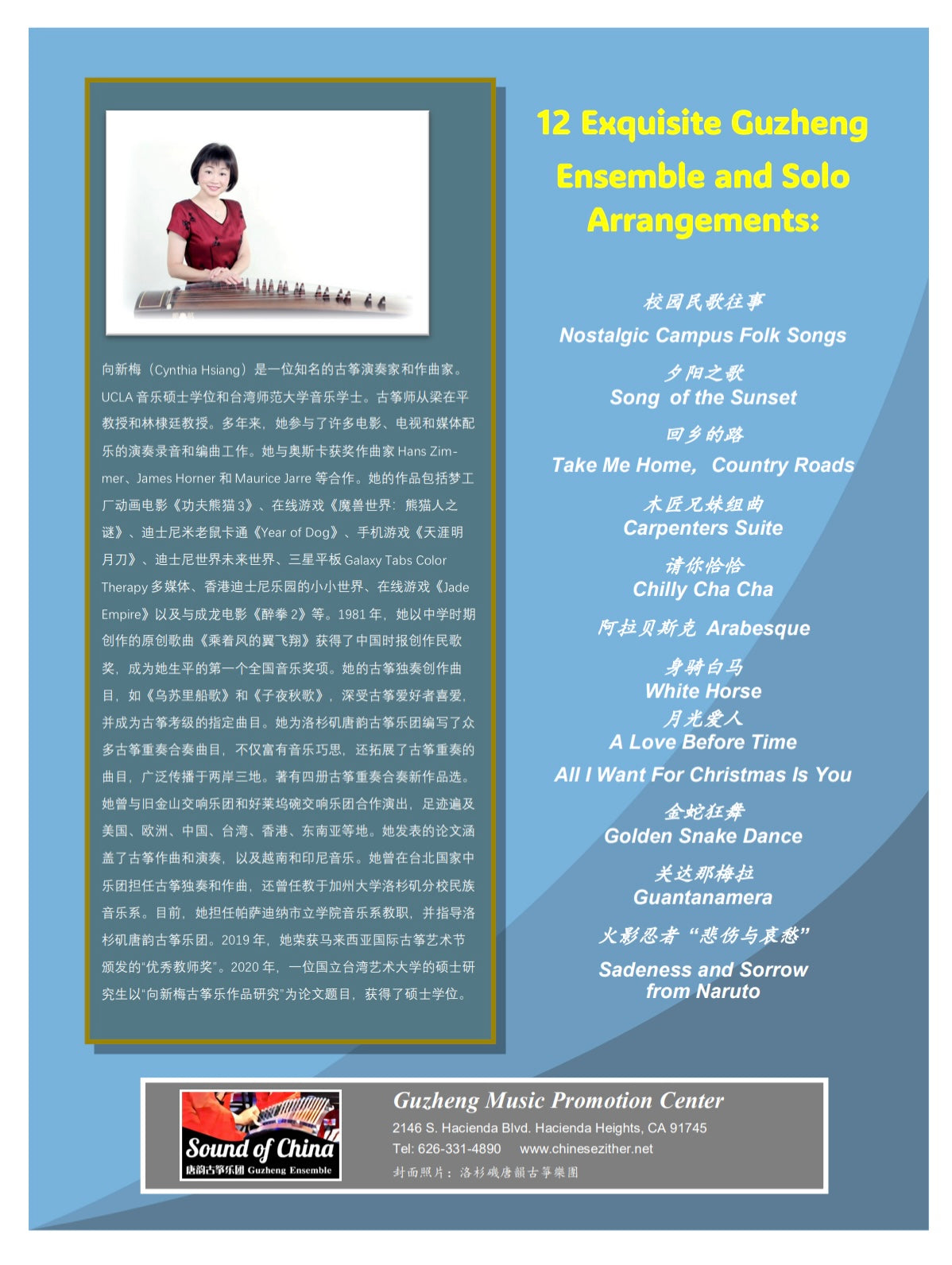 Cynthia Hsiang's Guzheng Ensemble Music Collection Vol 4