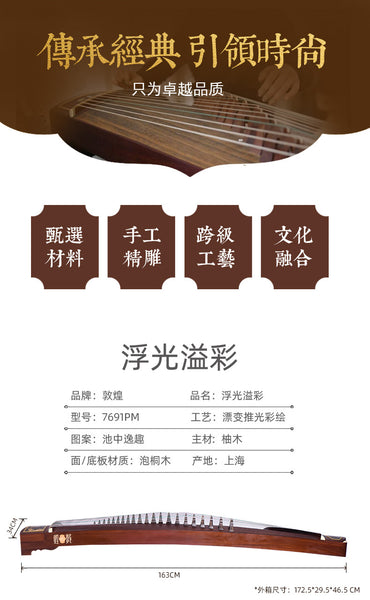 Dunhuang Teak 7691PM Guzheng "Lotus in the Pond"