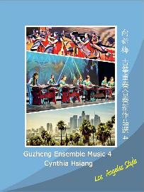 Cynthia Hsiang's Guzheng Ensemble Music Collection Vol 4