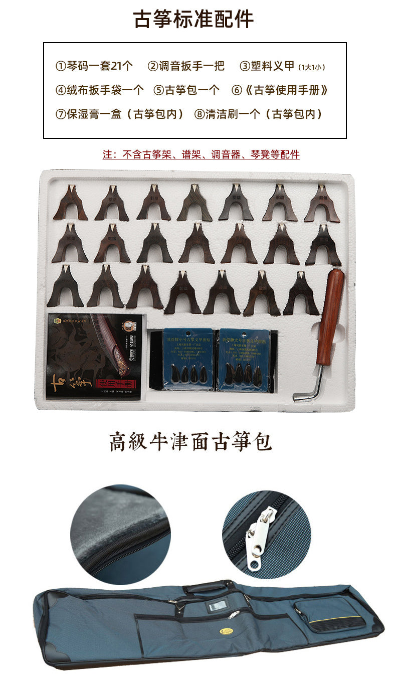 Dunhuang Indian/South American Rosewood 698O Guzheng