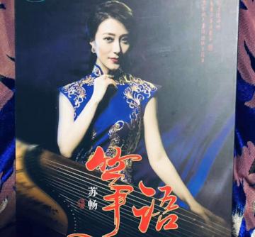 Zheng Words - Su Chang