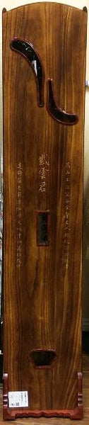 Dunhuang Indonesian Rosewood 5695LCC Guzheng "Fresh Breeze from the Bamboo Melody"