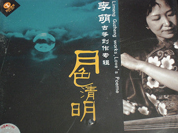 Li Meng Guzheng Works - Love's Poeme