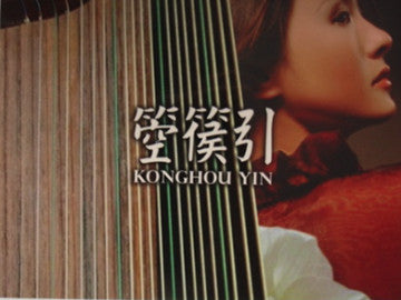 Konghou Yin - Ren Jie