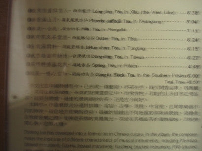 Tea - Chinese Instrumental Ensemble of Tea Music - Lingzi Xu, Yuxia Wu