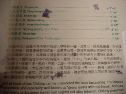 Oolong Tea - Chinese Instrumental Ensemble of Tea Music - Lingzi Xu, Jiazheng Zhao
