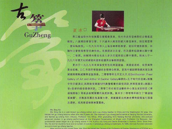 The Rising Moon - Bing Xia