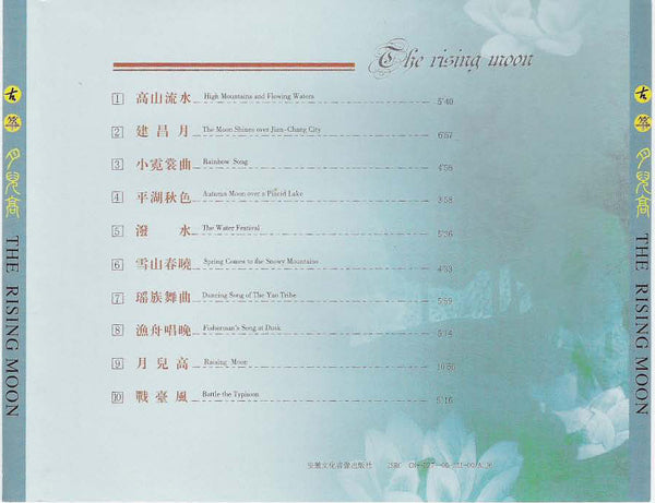 The Rising Moon - Bing Xia