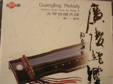 Guangling Melody - Yi Gong & Shoucheng Luo