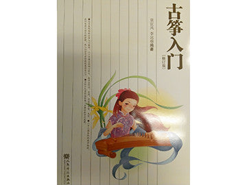 Entering the Guzheng Music by Yifeng Tong