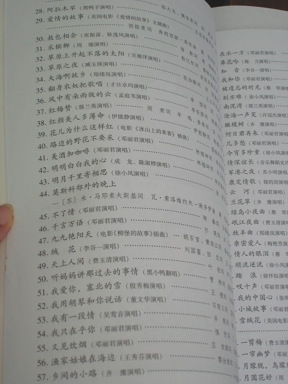 99 Guzheng Pop Oldies - Shanghai Guheng Association