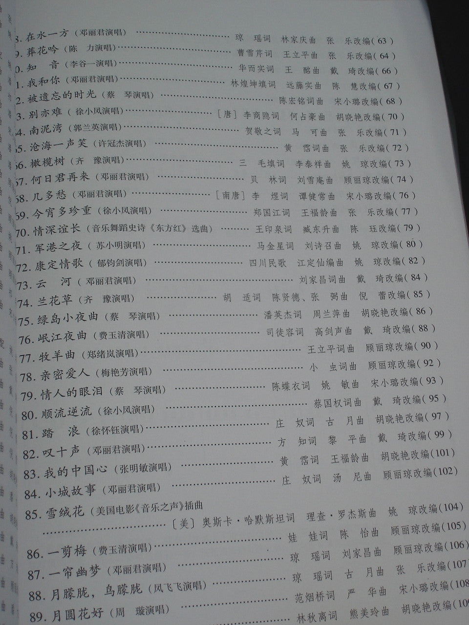 99 Guzheng Pop Oldies - Shanghai Guheng Association