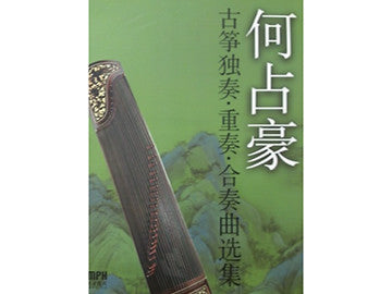 He Zhanhao Guzheng Solo and Ensemble Collection