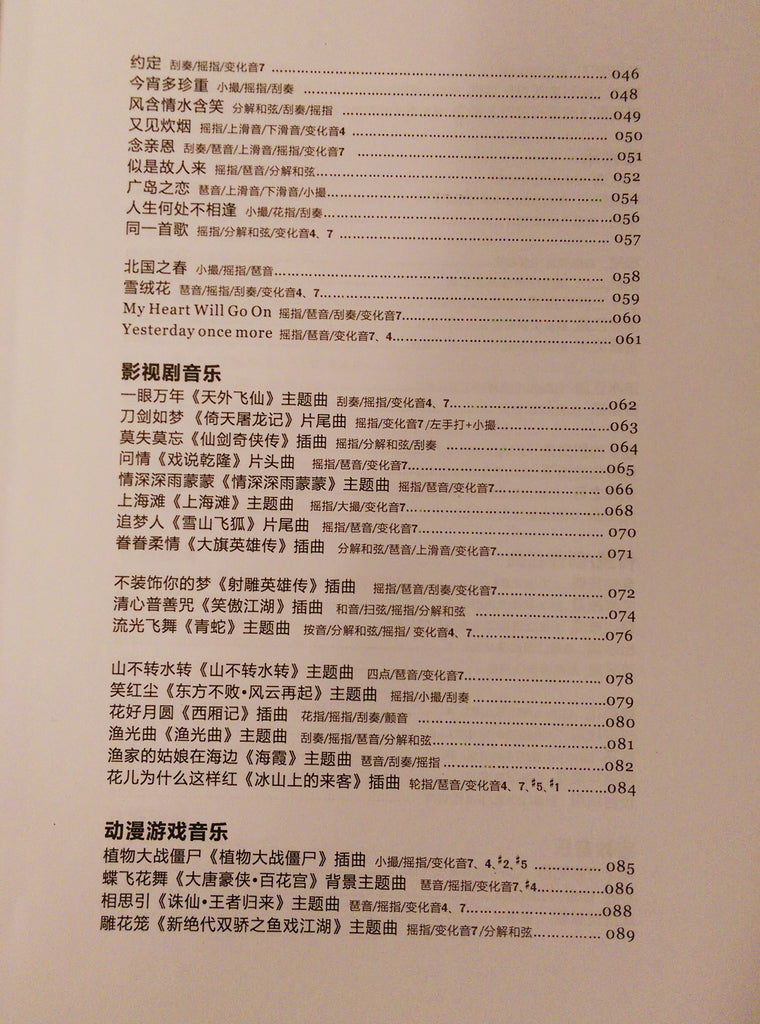 Easy Playing Guzheng Solo Pop Songs Best Collection Vol 2 Sound of