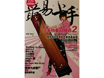 Easy Playing Guzheng Solo Pop Songs Best Collection Vol 2