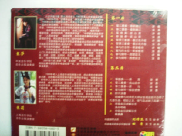 Concert of Masterpieces for Zheng Yuan Sha (2VCD)