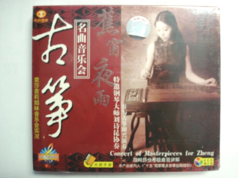 Concert of Masterpieces for Zheng Yuan Sha (2VCD)