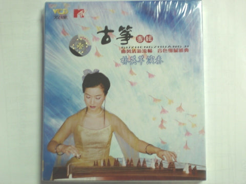 Guzheng Album VCD - Lin Yinping
