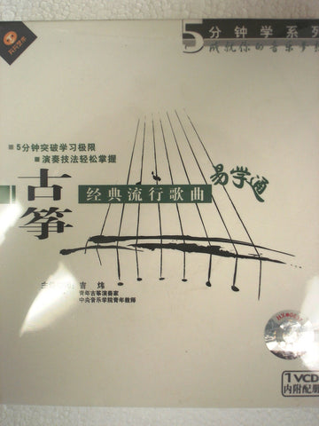 Learning Guzheng in 5 Minutes Series - Famous Pop Songs 1VCD+score Ji Wei