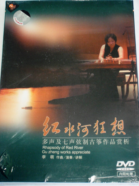 Rhapsody of Red River Guzheng Works Appreciate - Li Meng