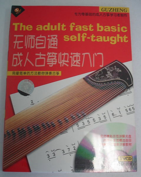 The Adult Fast Basic Self Taught (VCD+booklet instruction) - Yang Xi