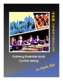 Cynthia Hsiang's Guzheng Ensemble Music Collection